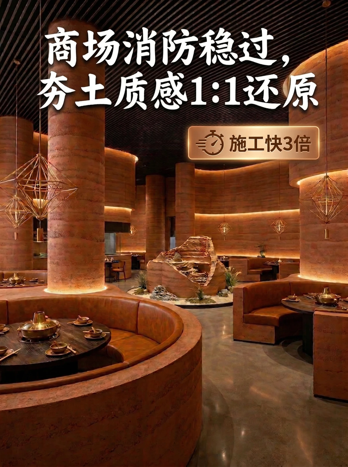 火锅店-红色夯土板-柔性石材 火锅店-红色夯土板-柔性石材