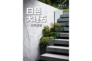 旧瓷砖墙面能直接贴柔性石材吗-基层处理与施工判断