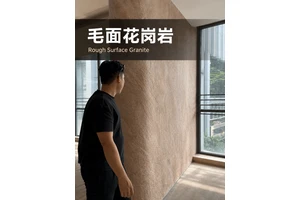 柔性石材弧形墙怎么施工-基层-排版-接缝与收口指南