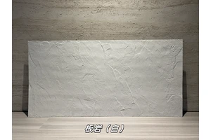白色板岩柔性石材
