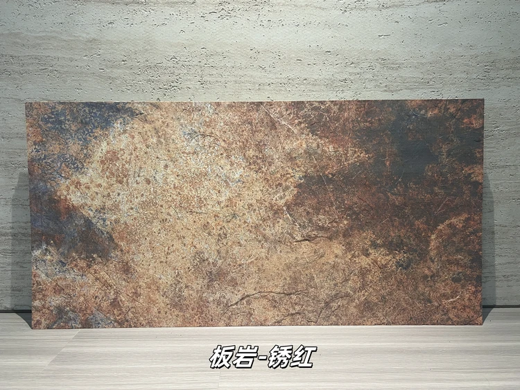 打印板岩锈红