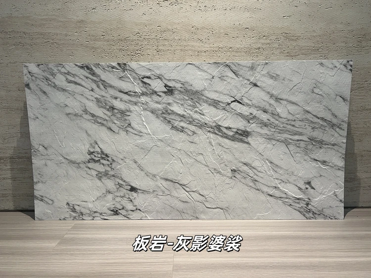 打印板岩灰影婆裟柔性石材