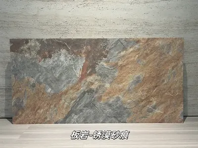 打印板岩锈漠砂痕