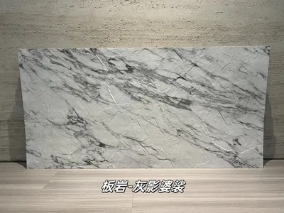打印板岩灰影婆裟柔性石材