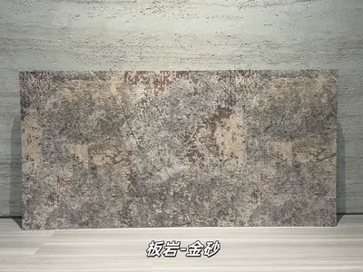 打印板岩金砂柔性石材