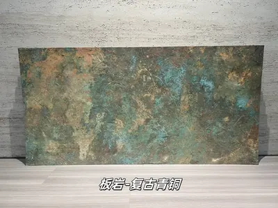 打印板岩复古青铜柔性石材
