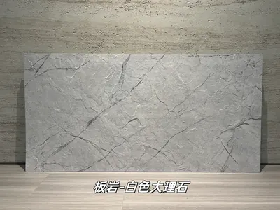 打印板岩白色大理石柔性石材