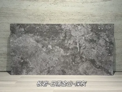 打印板岩日落金山深灰
