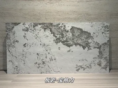 打印板岩宝格力柔性石材