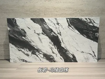 打印板岩乌绫白练