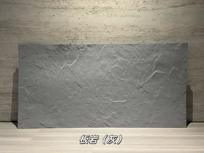 灰色板岩柔性石材