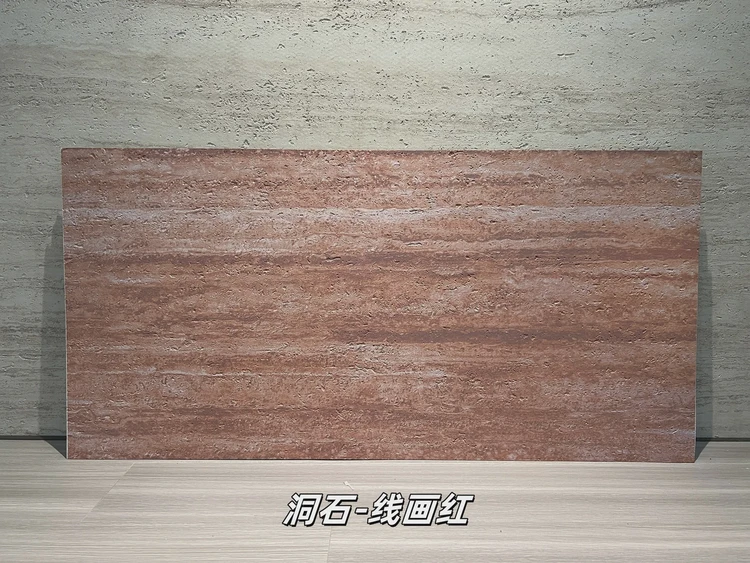 线画红洞石柔性石材