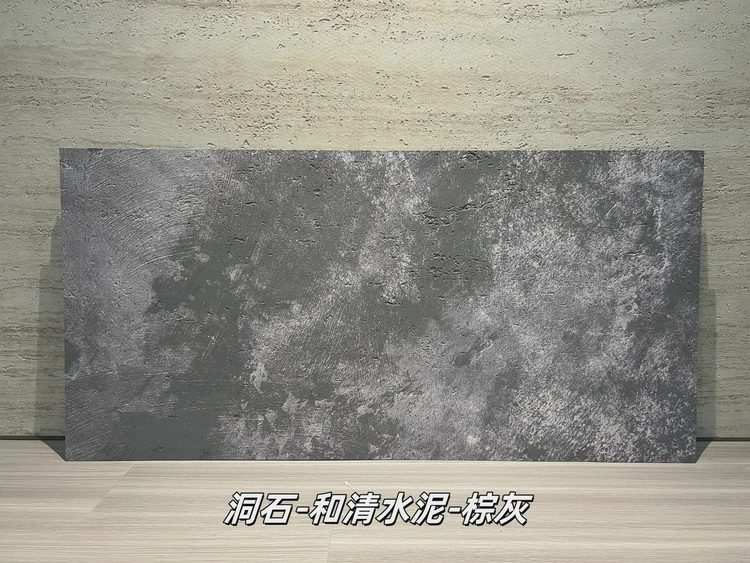 和清水泥棕灰洞石柔性石材