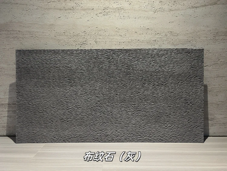 灰色布纹石柔性石材