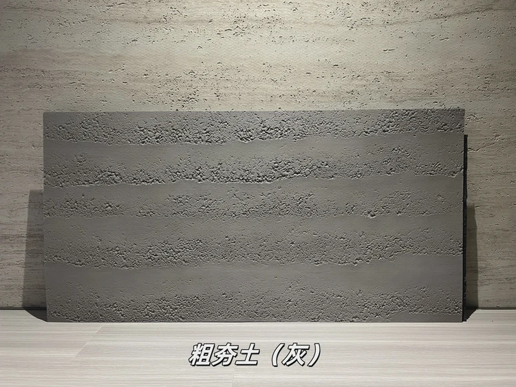 灰色粗夯土柔性石材
