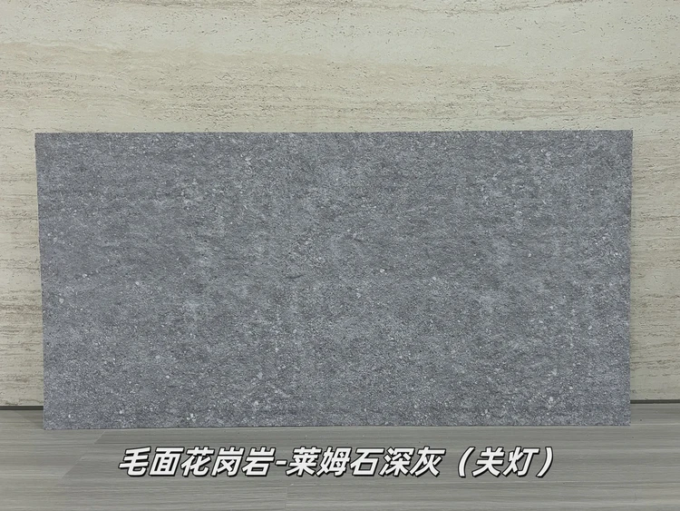 莱姆石深灰毛面花岗岩柔性石材