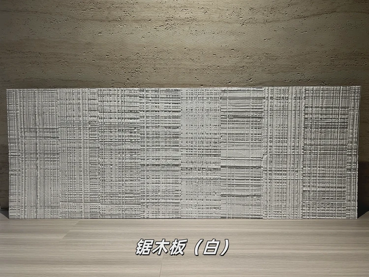 白色锯木板柔性石材