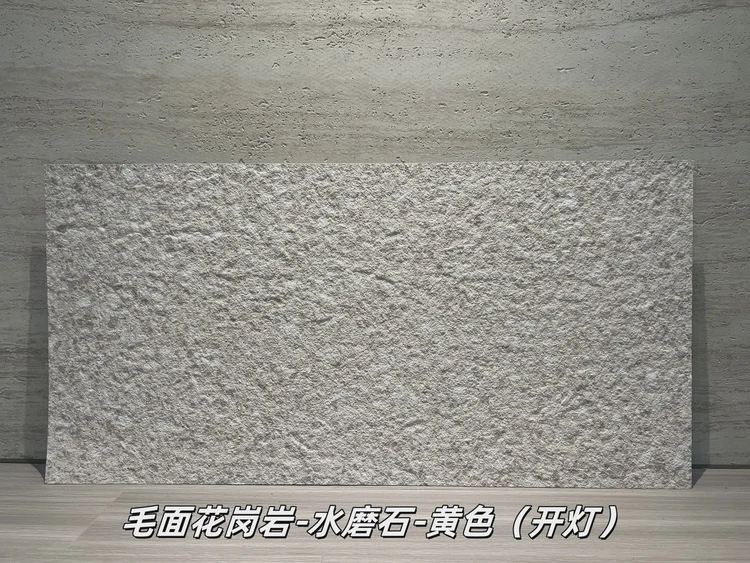 水磨石黄色毛面花岗岩柔性石材