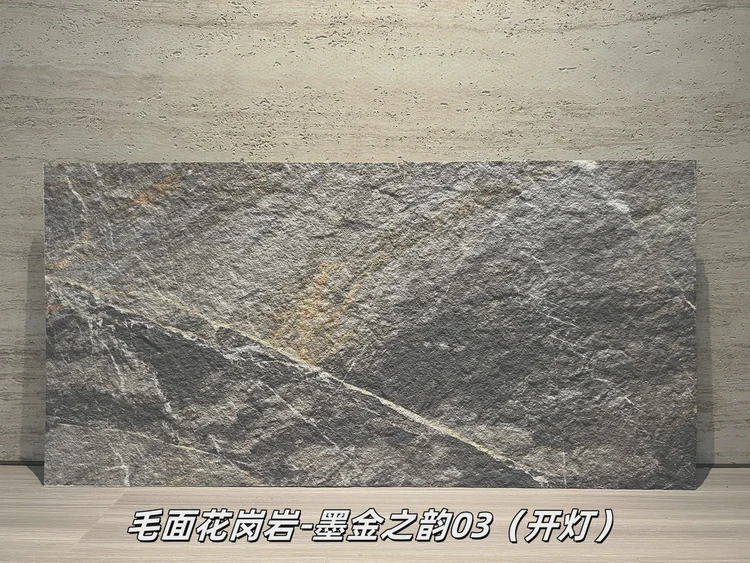 墨金之韵03毛面花岗岩柔性石材