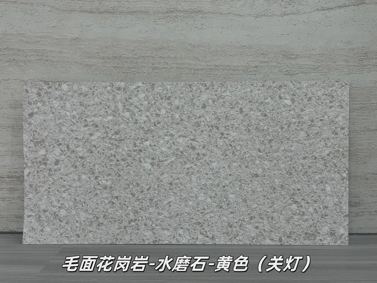 水磨石黄色毛面花岗岩柔性石材