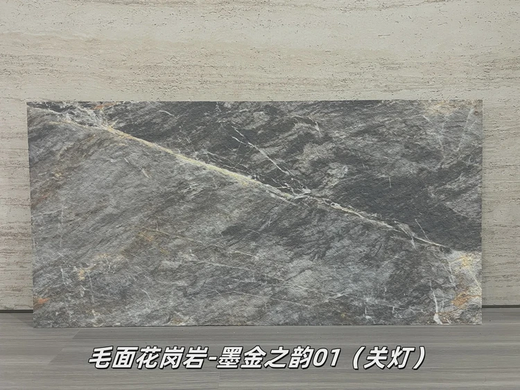 墨金之韵01毛面花岗岩柔性石材