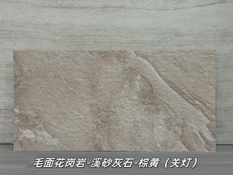 溪砂灰石棕黄毛面花岗岩柔性石材