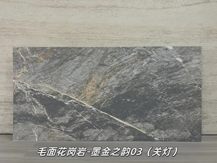 墨金之韵03毛面花岗岩柔性石材