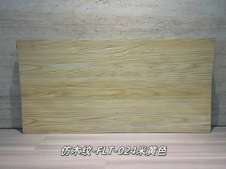 米黄色仿木纹柔性石材