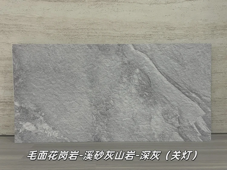 溪砂灰山岩深灰毛面花岗岩柔性石材