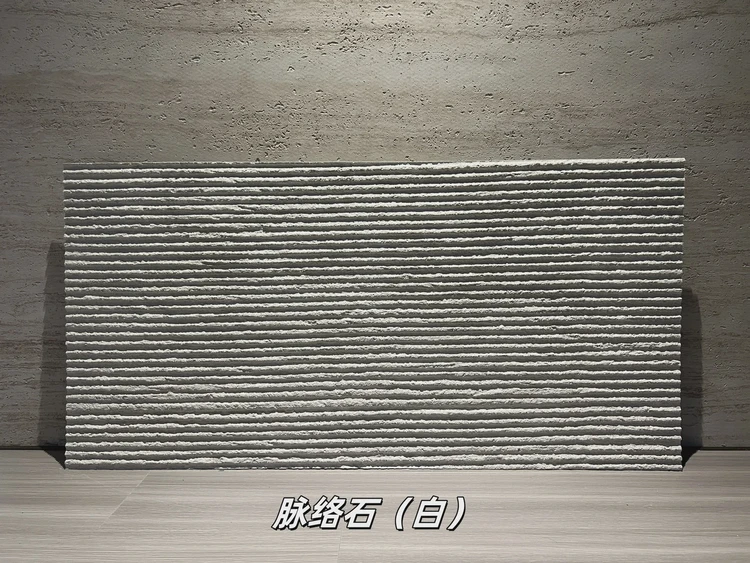 白色脉络石柔性石材