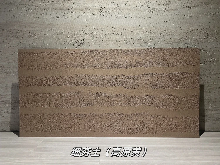 高原黄细夯土柔性石材