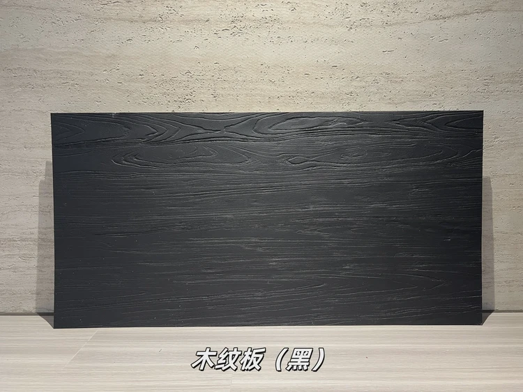黑色木纹板柔性石材