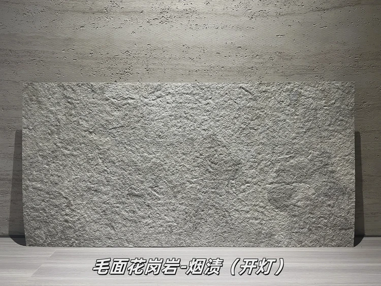烟渍毛面花岗岩柔性石材