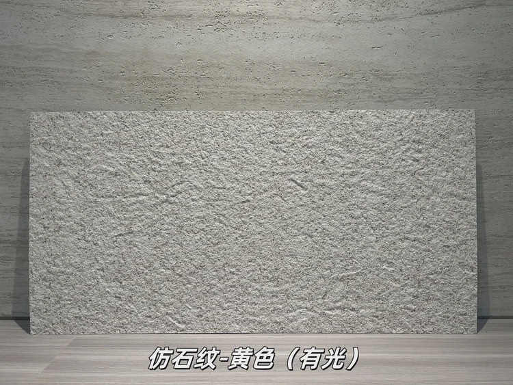 黄色仿石纹柔性石材