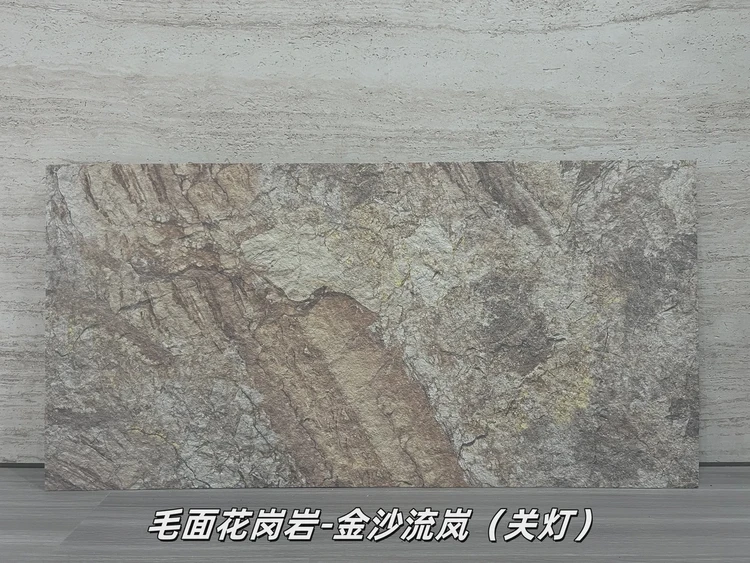 金沙流岚毛面花岗岩柔性石材