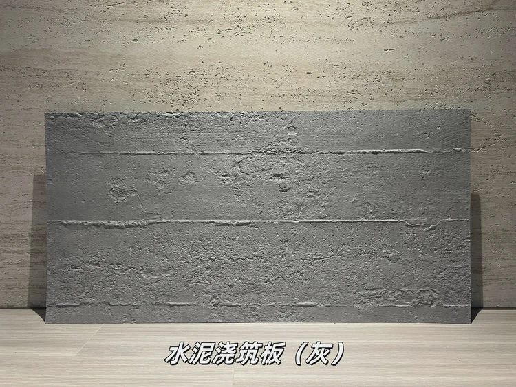 灰色水泥浇筑板柔性石材