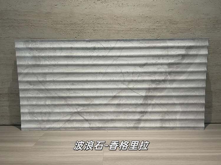 香格里拉波浪石柔性石材