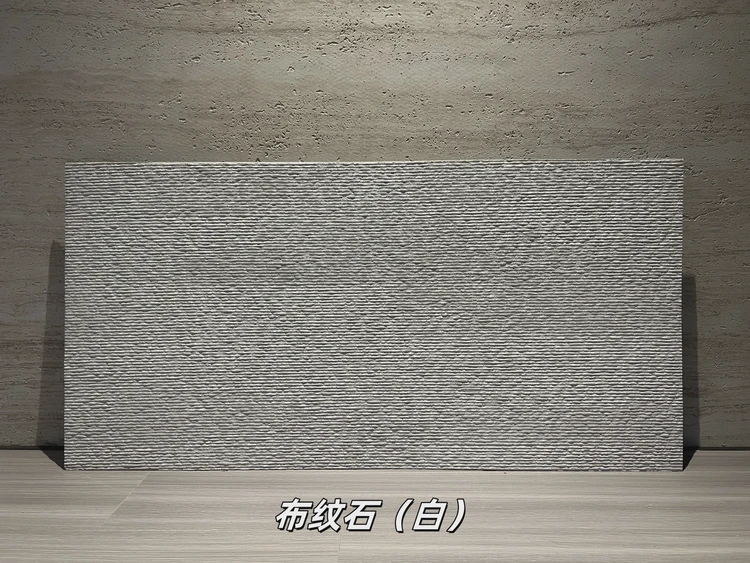 白色布纹石柔性石材