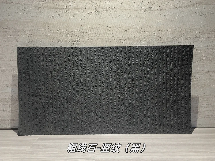 黑色竖纹粗线石柔性石材