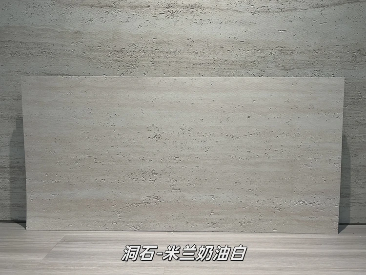 米兰奶油白洞石柔性石材