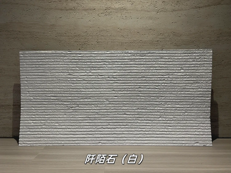 白色阡陌石柔性石材