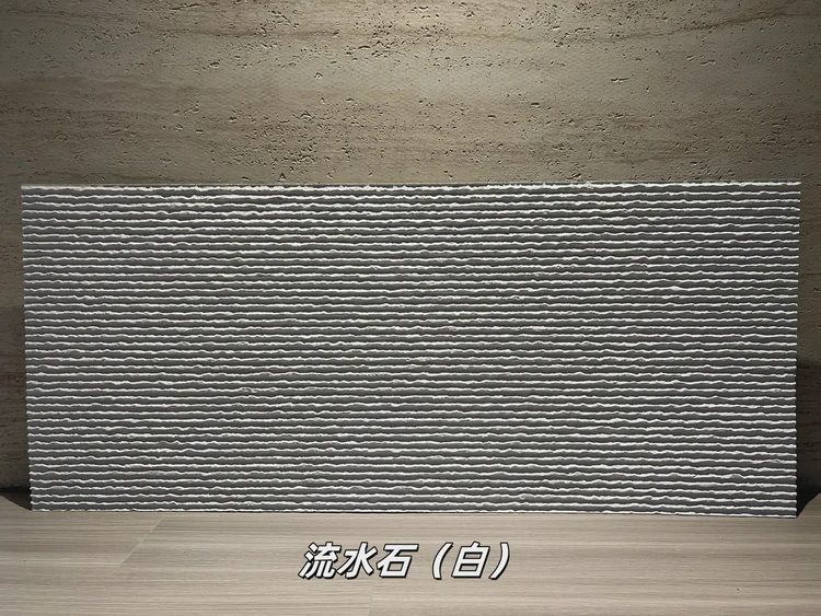 白色流水石柔性石材