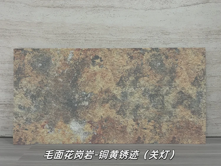 铜黄锈迹毛面花岗岩柔性石材
