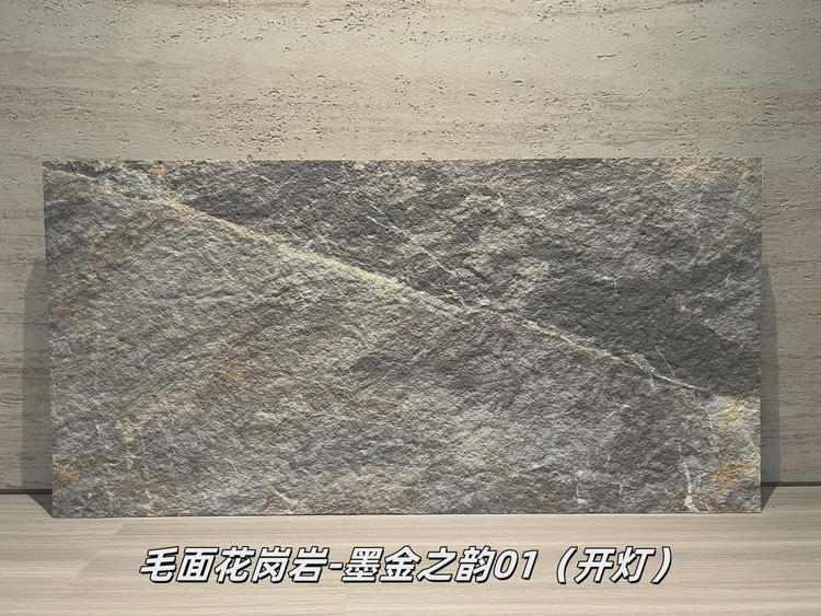 墨金之韵01毛面花岗岩柔性石材