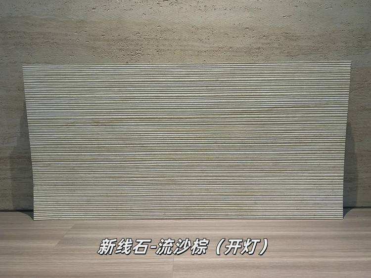 流沙棕新线石柔性石材