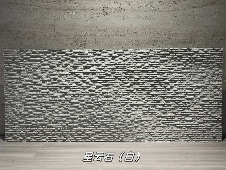 白色星云石柔性石材