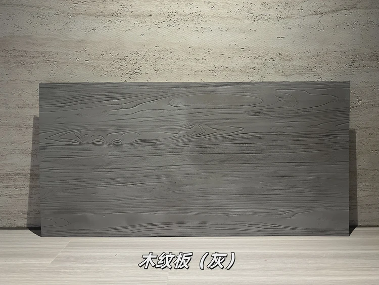 灰色木纹板柔性石材