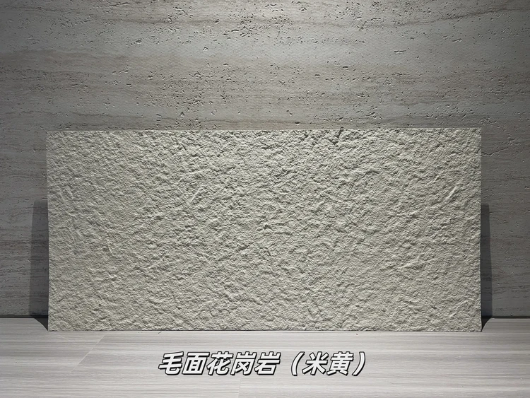 米黄毛面花岗岩柔性石材