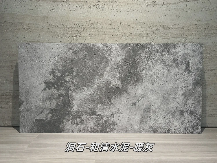 和清水泥暖灰洞石柔性石材