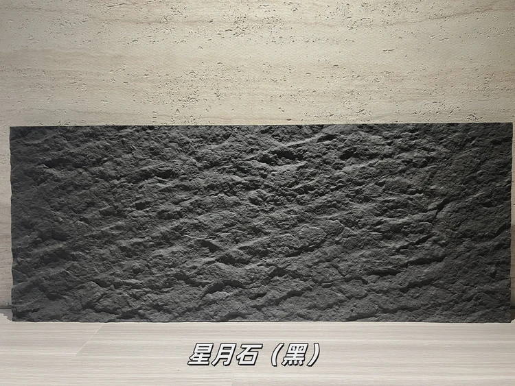 黑色星月石柔性石材